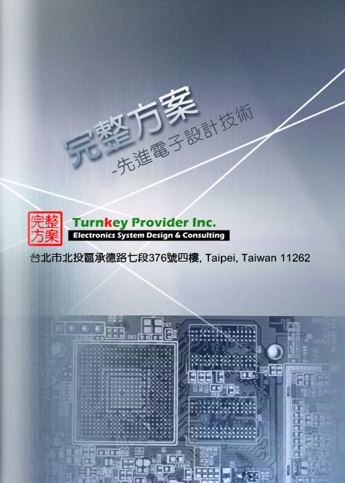 完整方案cover 完整方案cover