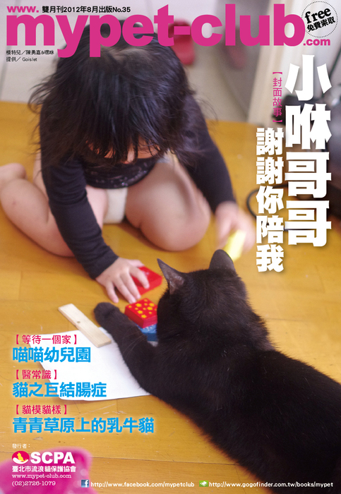 八月號 八月號
