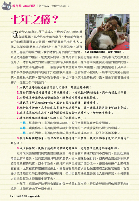 八月號6 八月號6