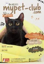 12月號2023_mypet-club雙月刊