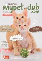 10月號2023_mypet-club雙月刊