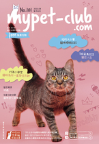 8月號2023_mypet-club雙月刊