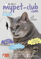 4月號2023_mypet-club雙月刊