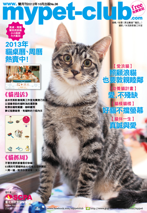 10月號 10月號