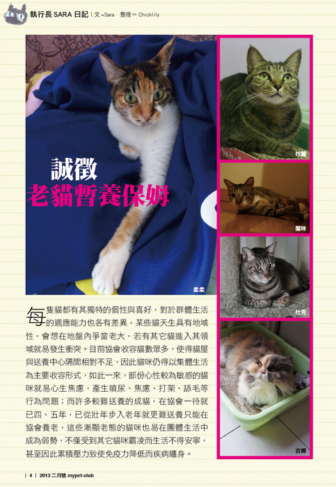 二月號4 二月號4