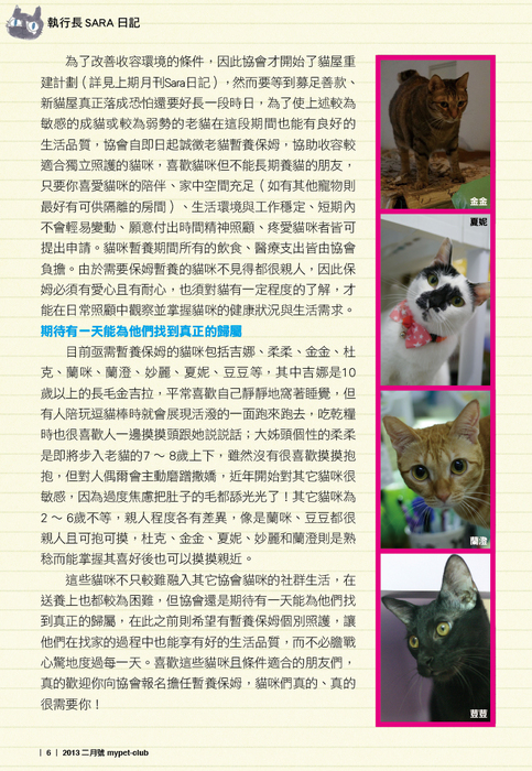 二月號6 二月號6