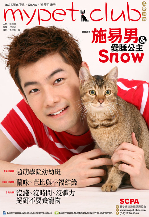2013.6月號 2013.6月號