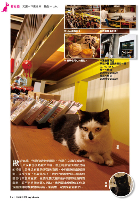 2013.6月號4 2013.6月號4