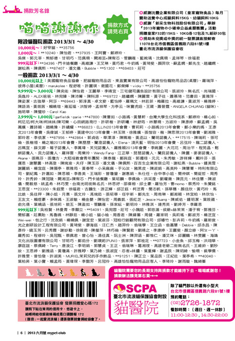 2013.6月號6 2013.6月號6