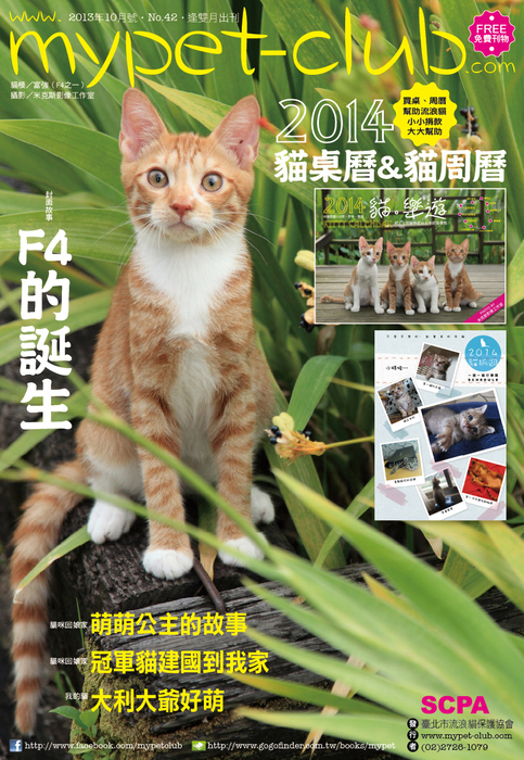 2013.10月號 2013.10月號