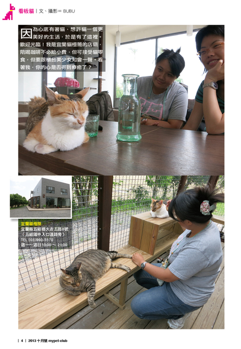 2013.10月號4 2013.10月號4