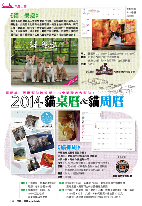 2013.10月號6 2013.10月號6