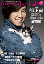 12月號2013_Mypet-clu