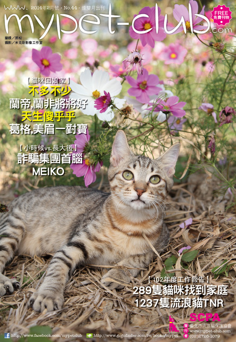 2014.2月號1 2014.2月號1