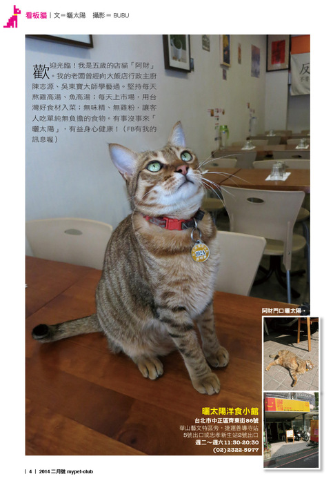 2014.2月號4 2014.2月號4