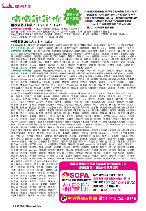 2014.2月號6 2014.2月號6