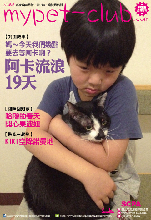 scpa2014六月號1 scpa2014六月號1