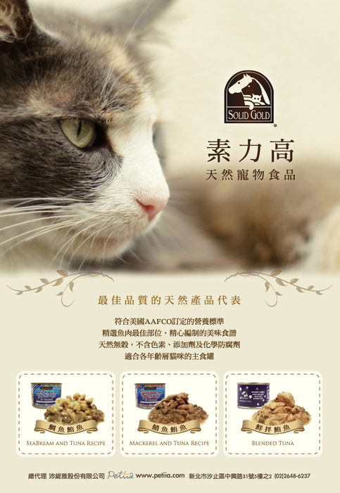 scpa2014六月號2 scpa2014六月號2