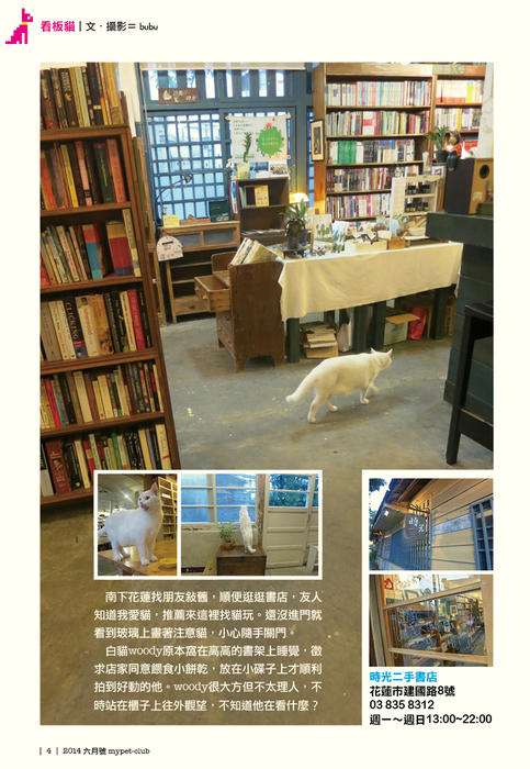 scpa2014六月號4 scpa2014六月號4