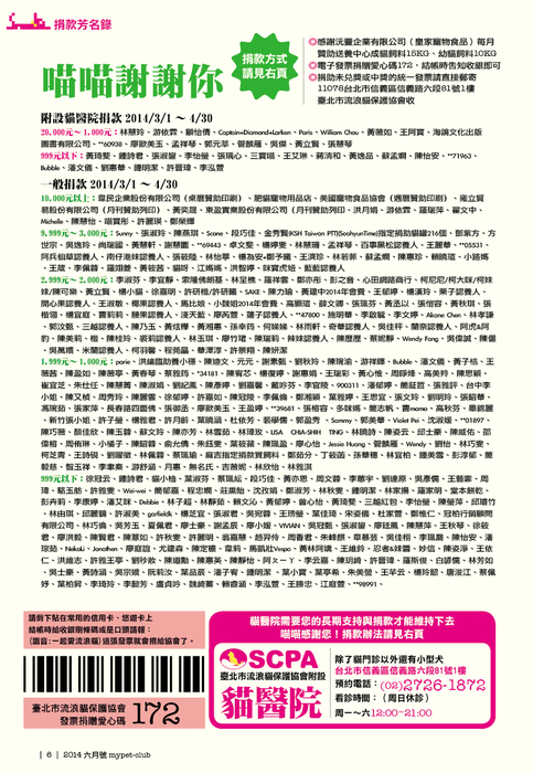 scpa2014六月號6 scpa2014六月號6