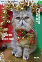 12月號2014_Mypet-club雙月刊