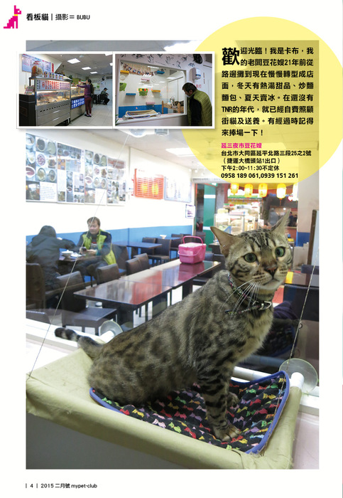 2015二月號4 2015二月號4
