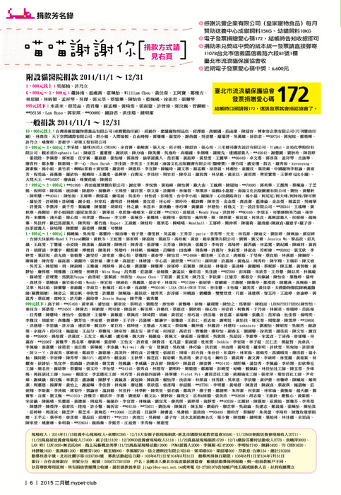 2015二月號6 2015二月號6