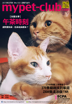 2月號2015_Mypet-club雙月刊