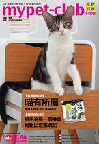 4月號2015_mypet-club雙月刊