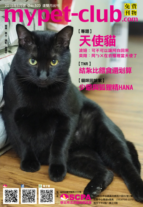 六月號完整版1