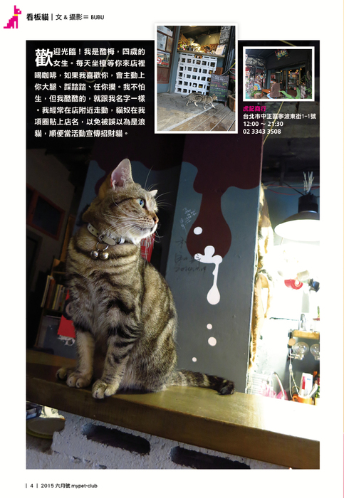 六月號完整版4
