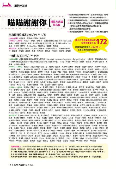 六月號完整版6