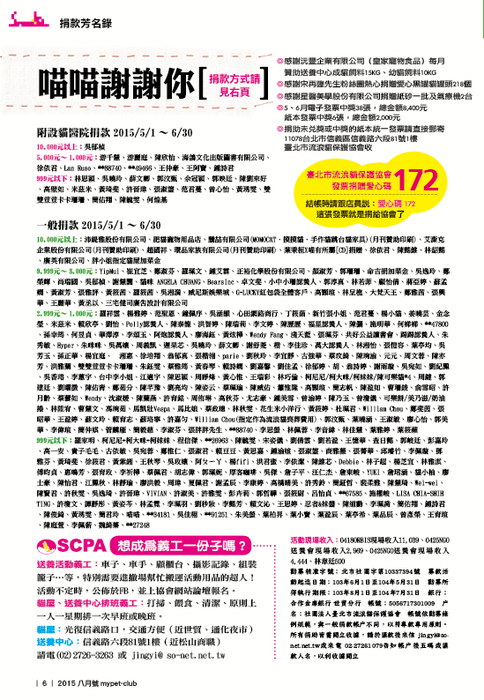 八月號6