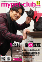 8月號2015_mypet-club雙月刊