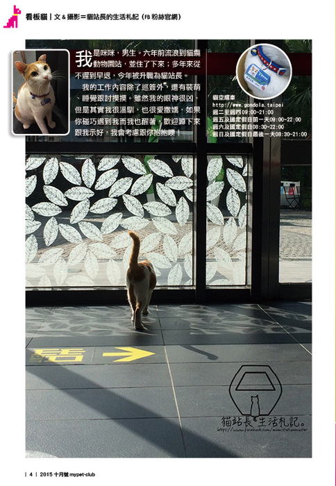 2015-10月號-4