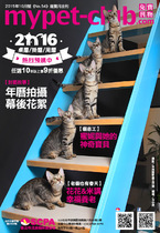 10月號2015_mypet-club雙月刊