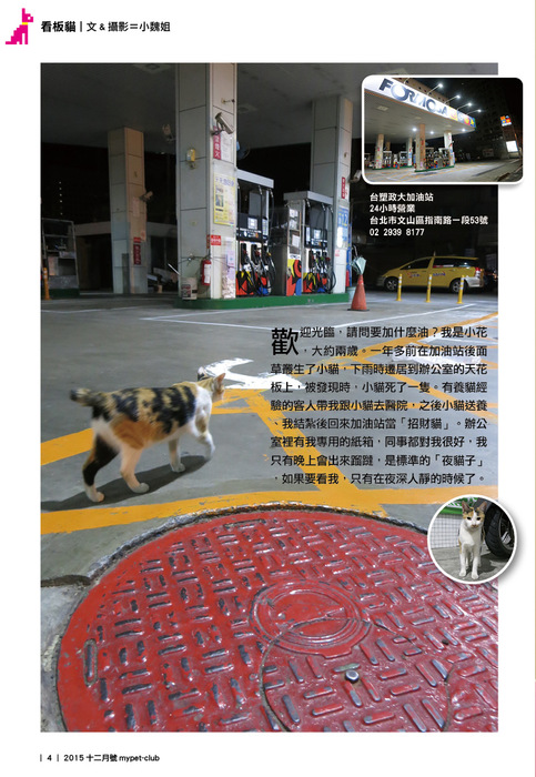 2015.12月號32頁4