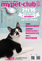 12月號2015_mypet-club雙月刊