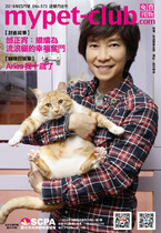 4月號2016_mypet-club雙月刊