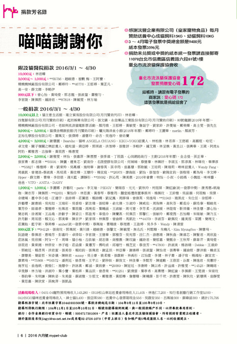 6月號6 6月號6