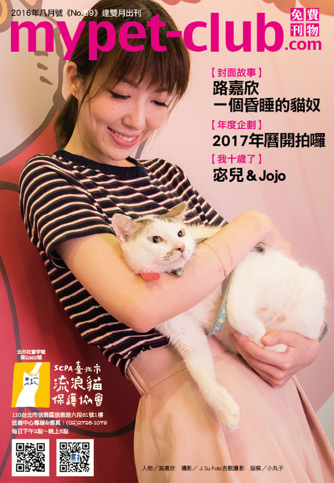 2016.8月號1