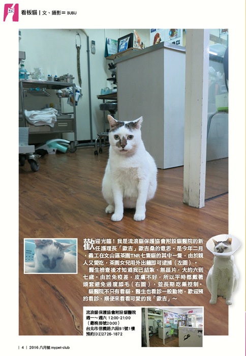 2016.8月號4