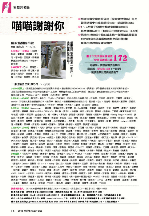 2016.8月號6