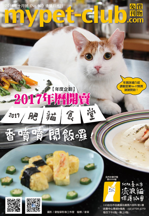 2016.10月號1