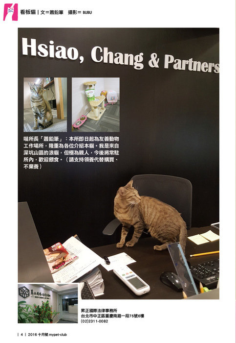 2016.10月號4