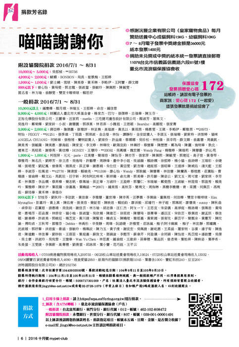 2016.10月號6