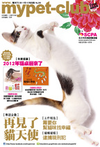 十月號2011_Mypet-club雙月刊