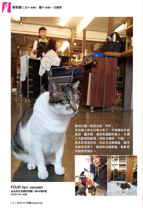 2016.12月號4