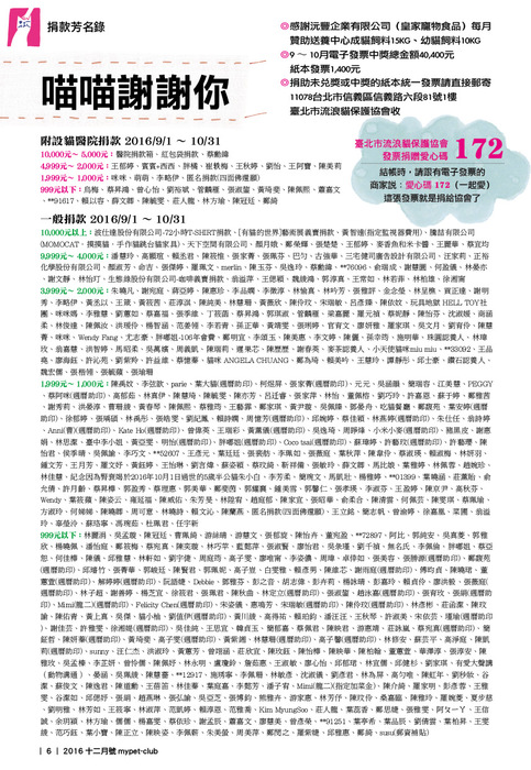2016.12月號6
