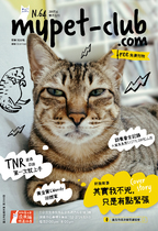 6月號2017_mypet-club雙月刊